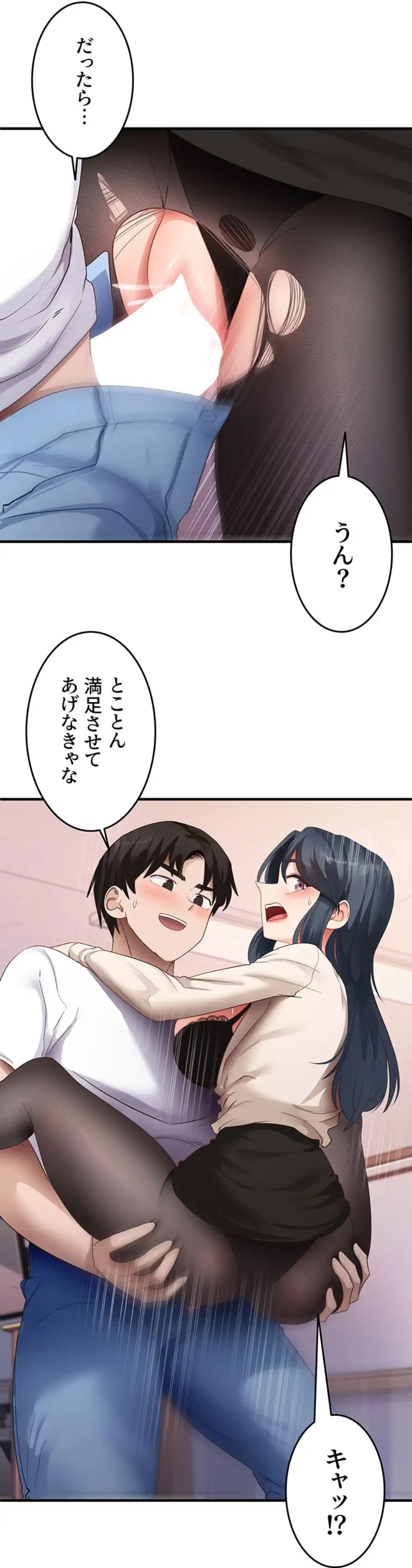 ページ 10 — 第51話