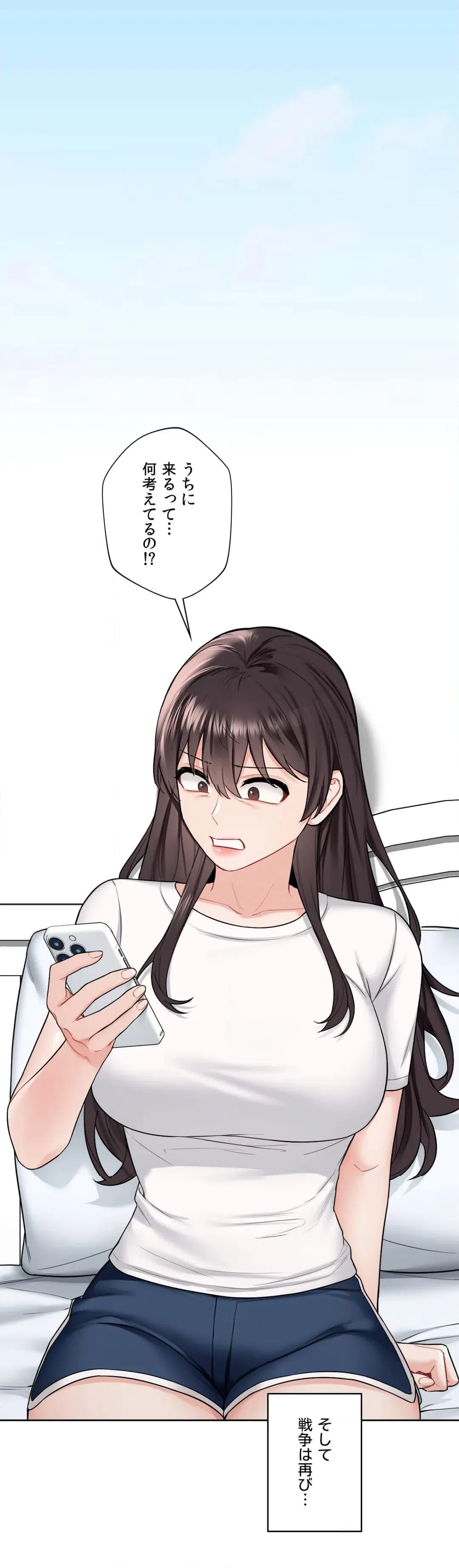 ページ 21 — 第39話