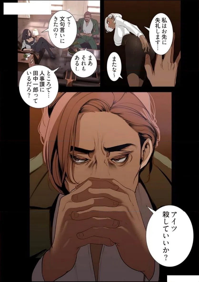 ページ 28 — 第71話
