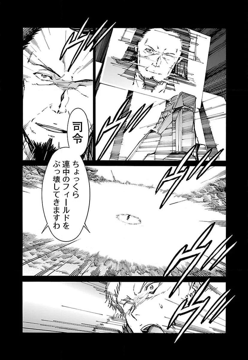 ページ 4 — 第84話