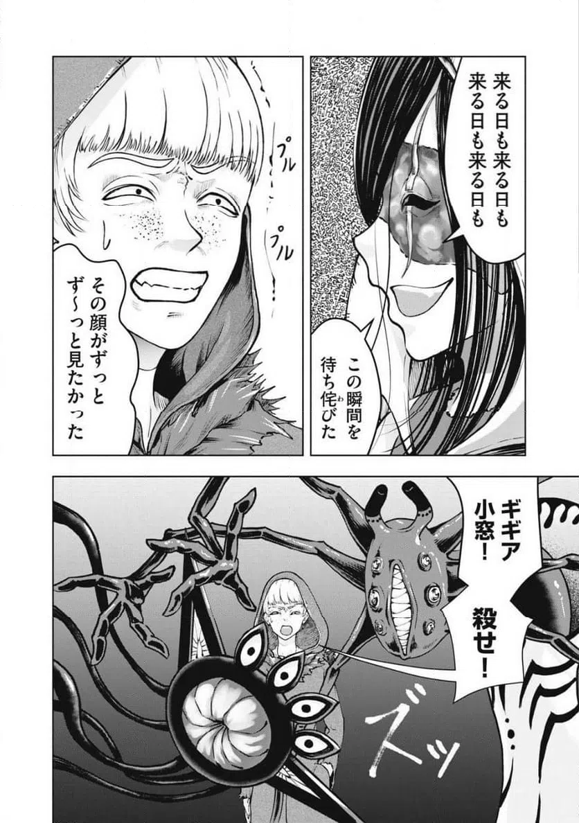 ページ 12 — 第24話