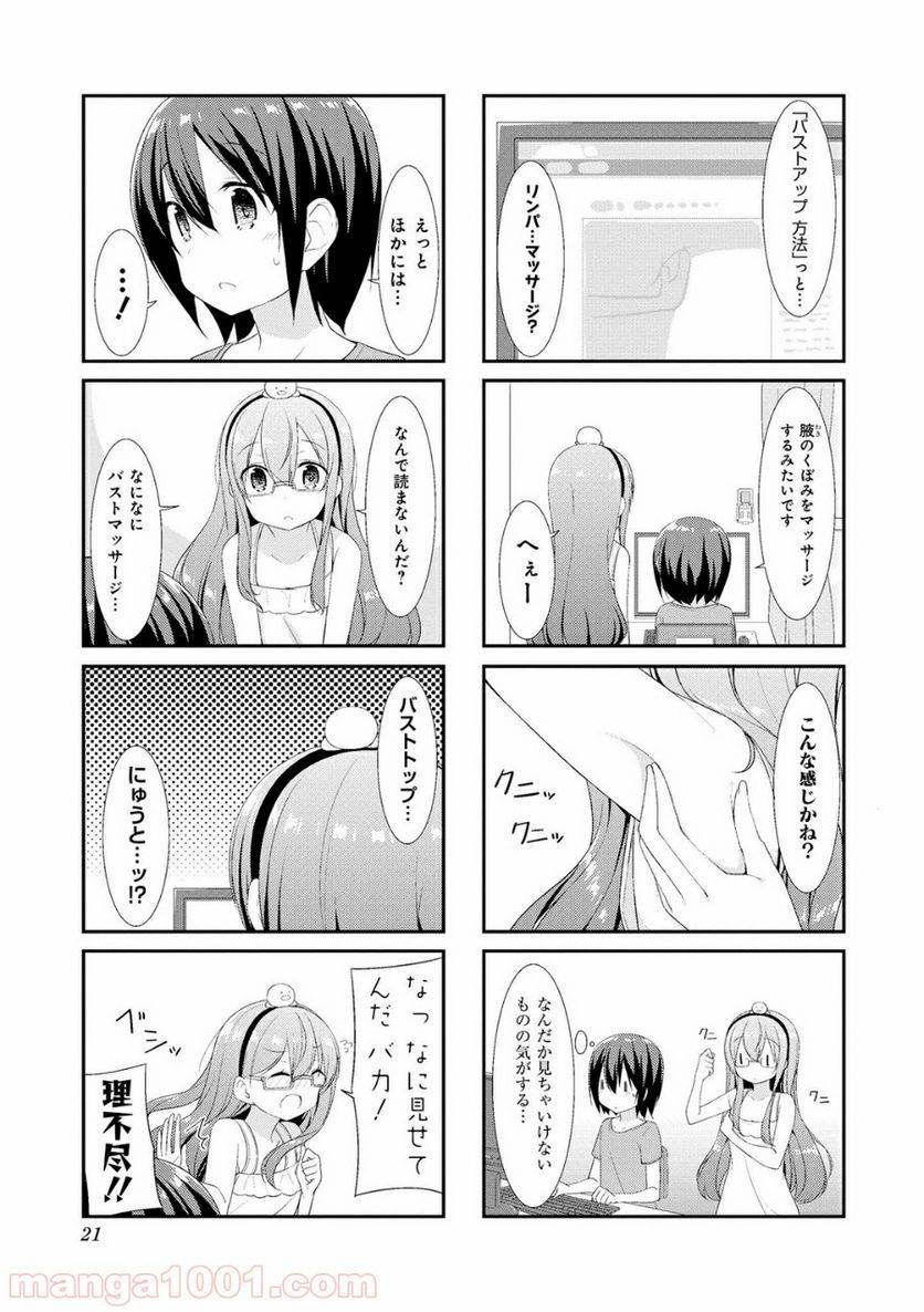 ページ 5 — 第15話