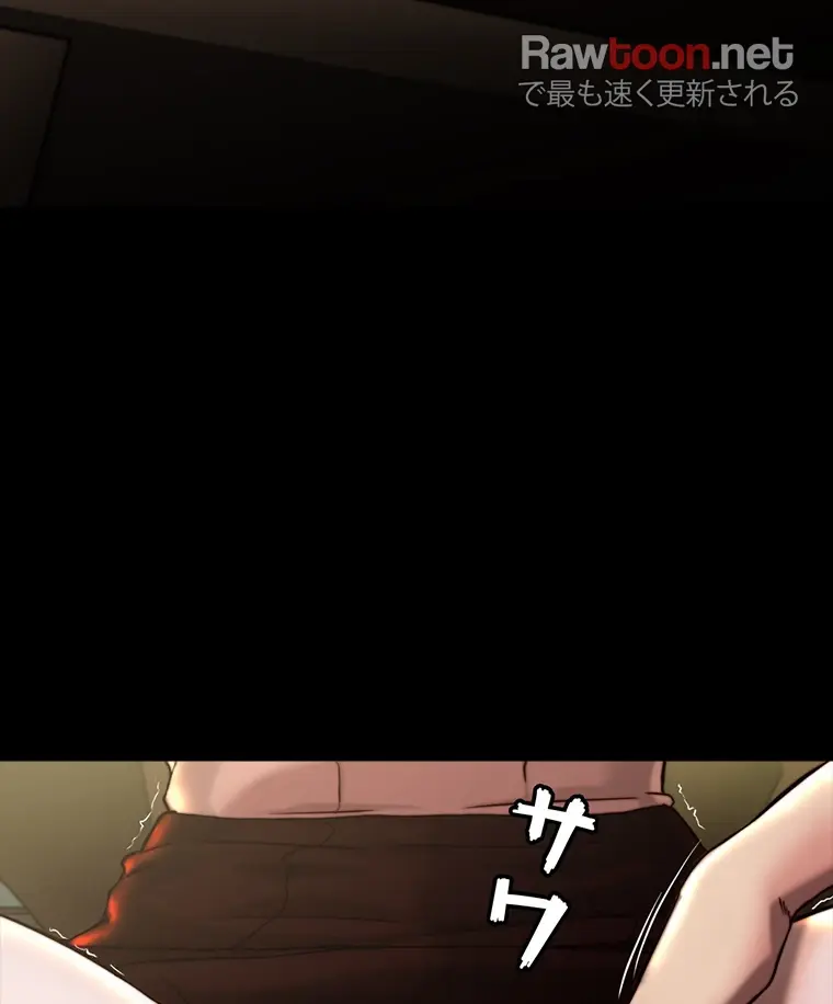 ページ 3 — 第146話