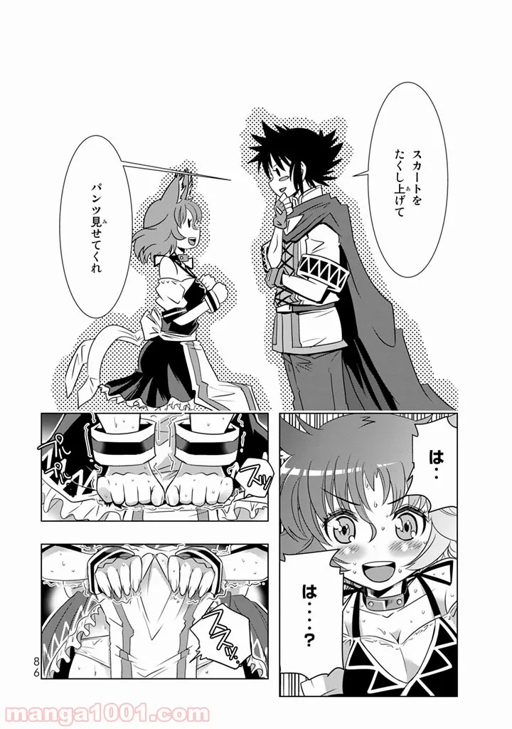 ページ 32 — 第2話