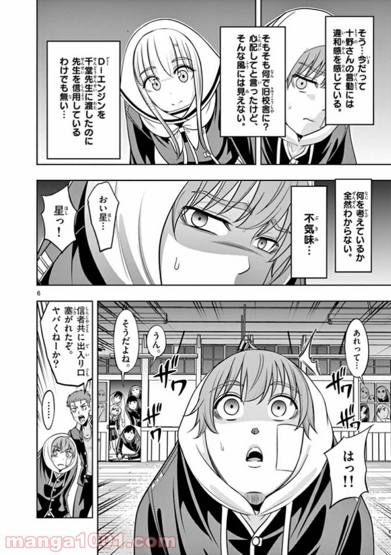 ページ 6 — 第18話