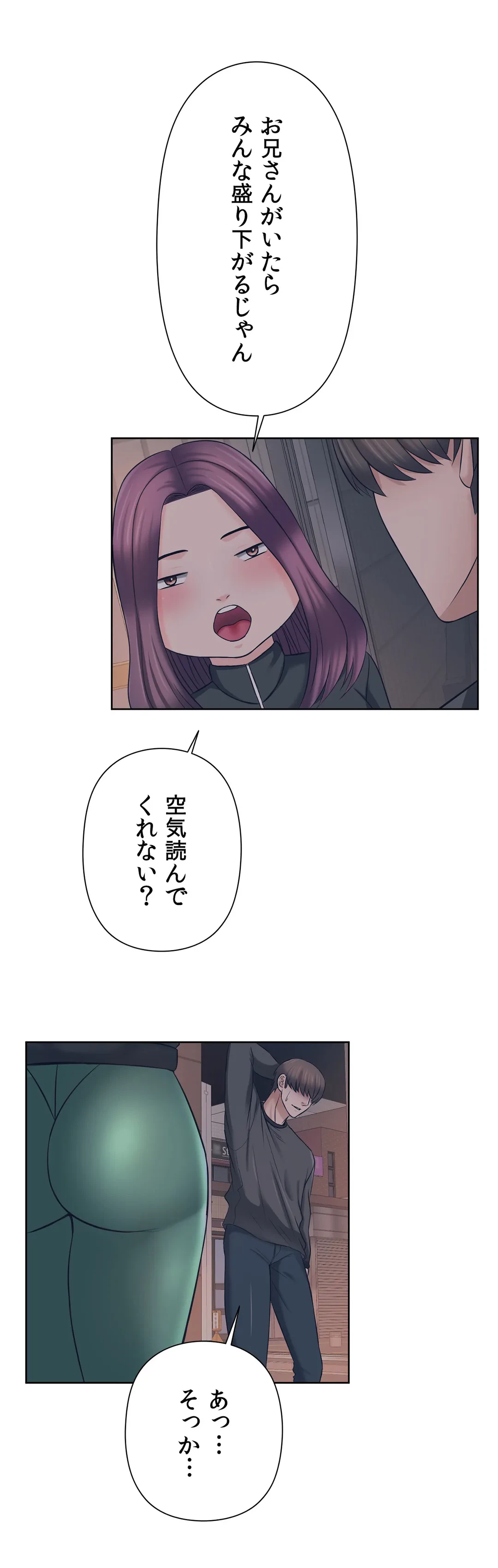 ページ 6 — 第22話