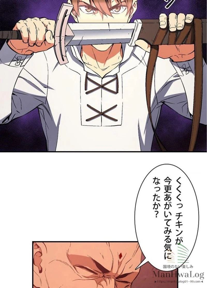 ページ 23 — 第68話