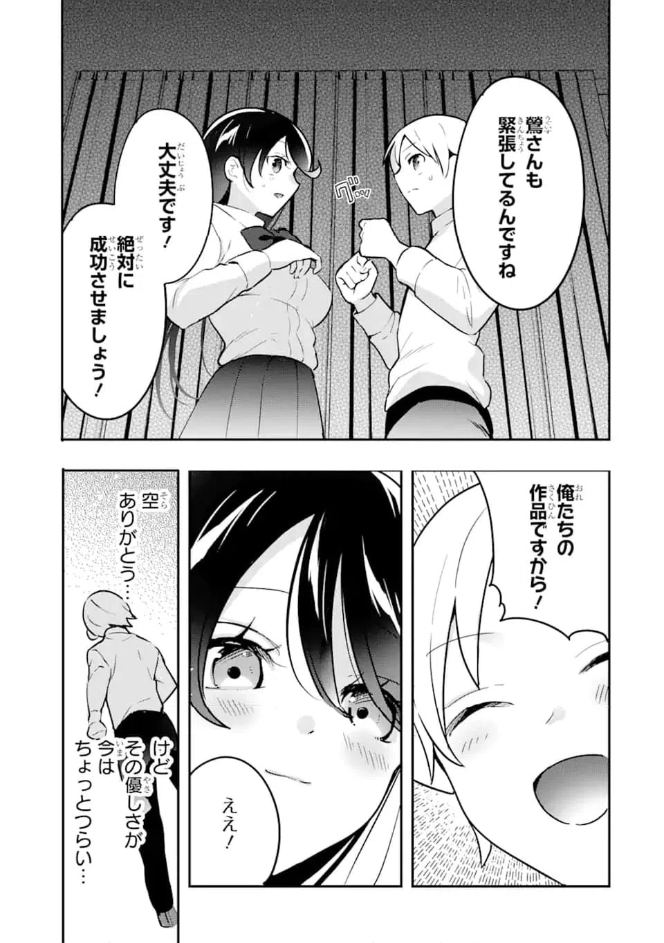 ページ 11 — 第15.1話