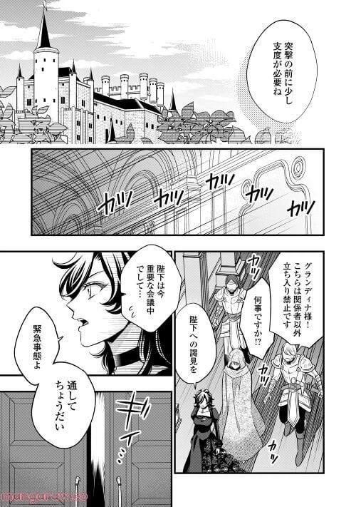 ページ 21 — 第69話