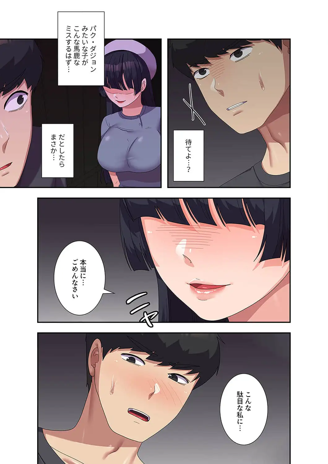 ページ 14 — 第34話