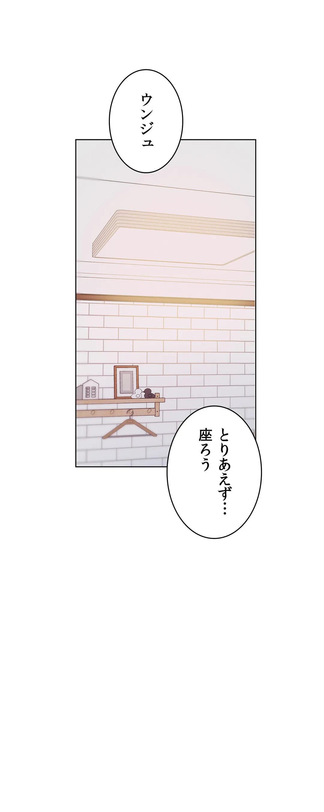 ページ 4 — 第3話