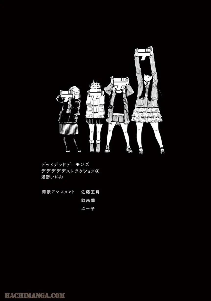 ページ 19 — 第32話