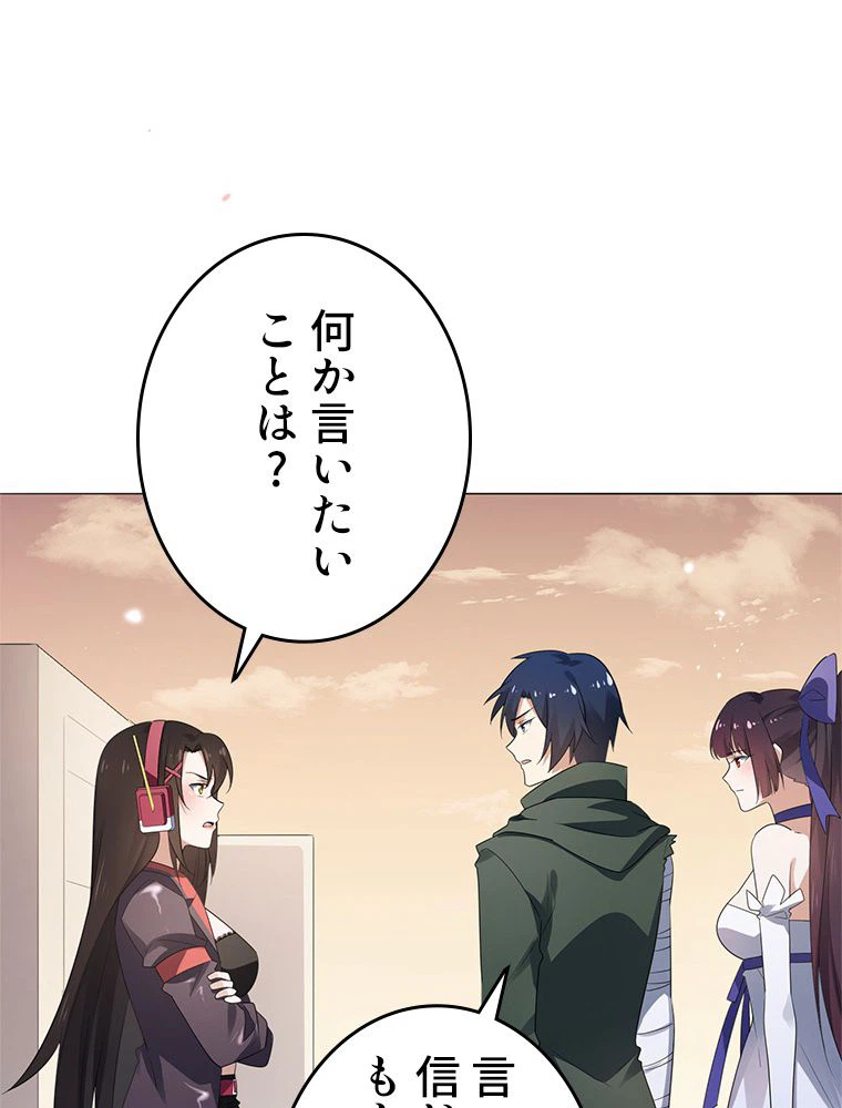 ページ 24 — 第18話