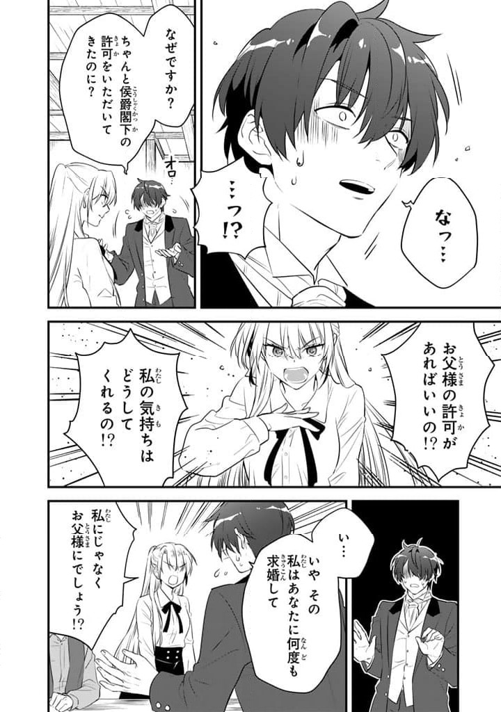 ページ 14 — 第2.1話