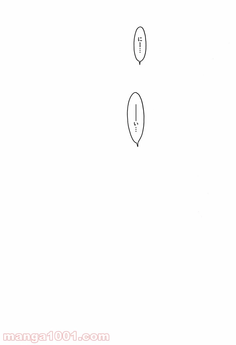 ページ 5 — 第231話