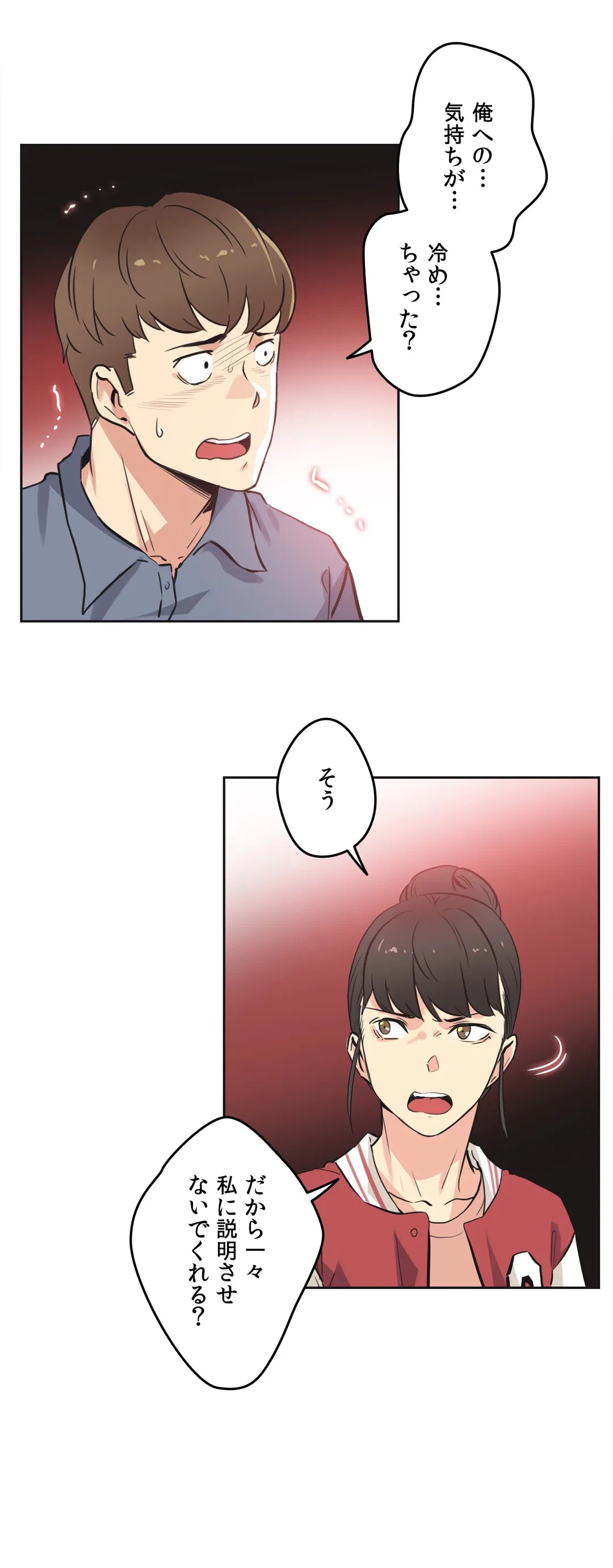 ページ 16 — 第45話