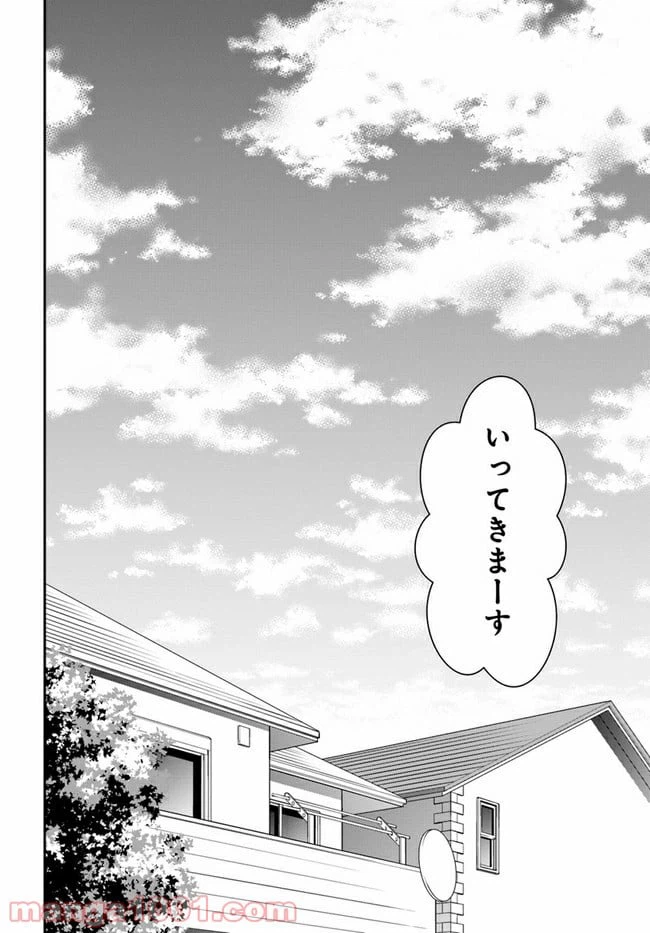 ページ 28 — 第13話