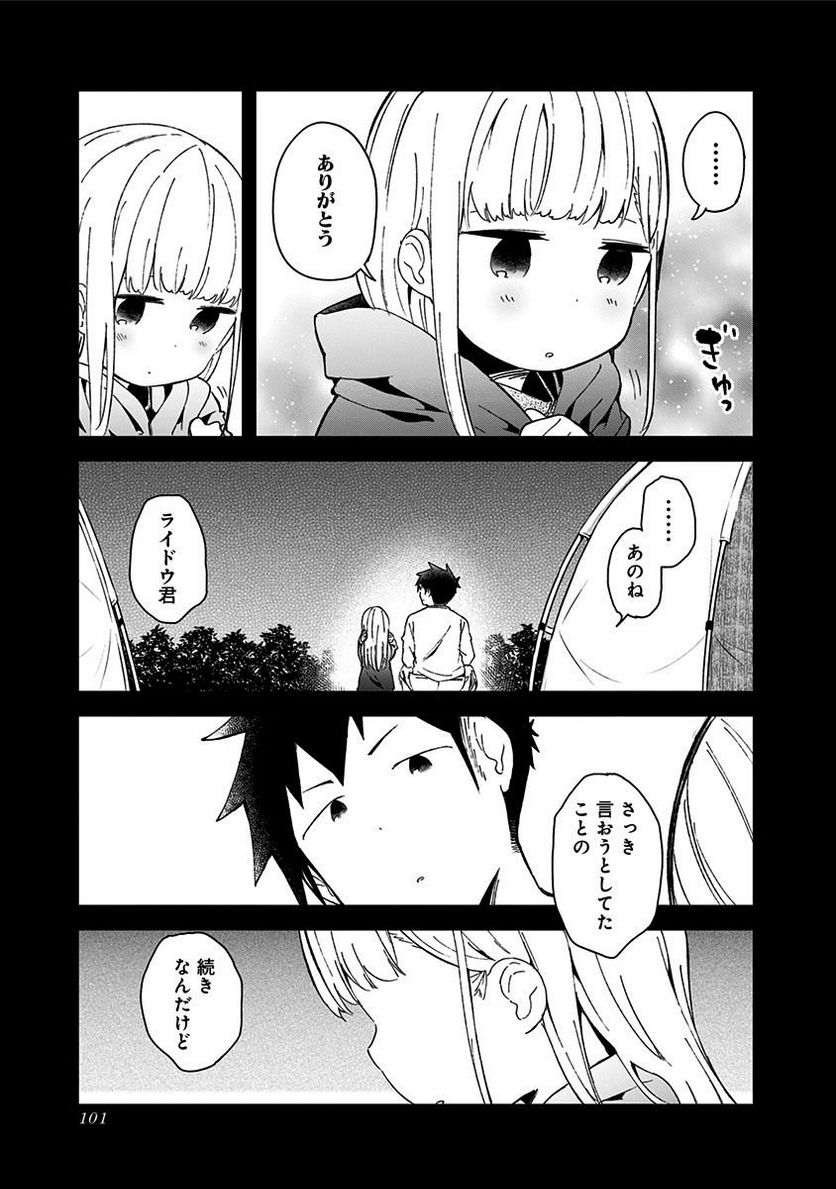 ページ 11 — 第54話