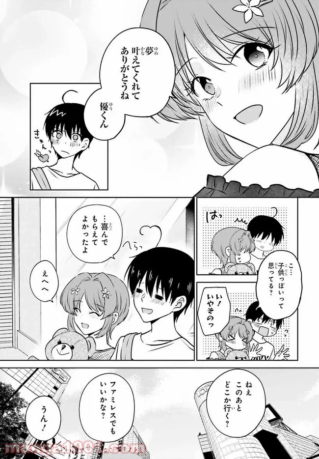 ページ 7 — 第2.1話
