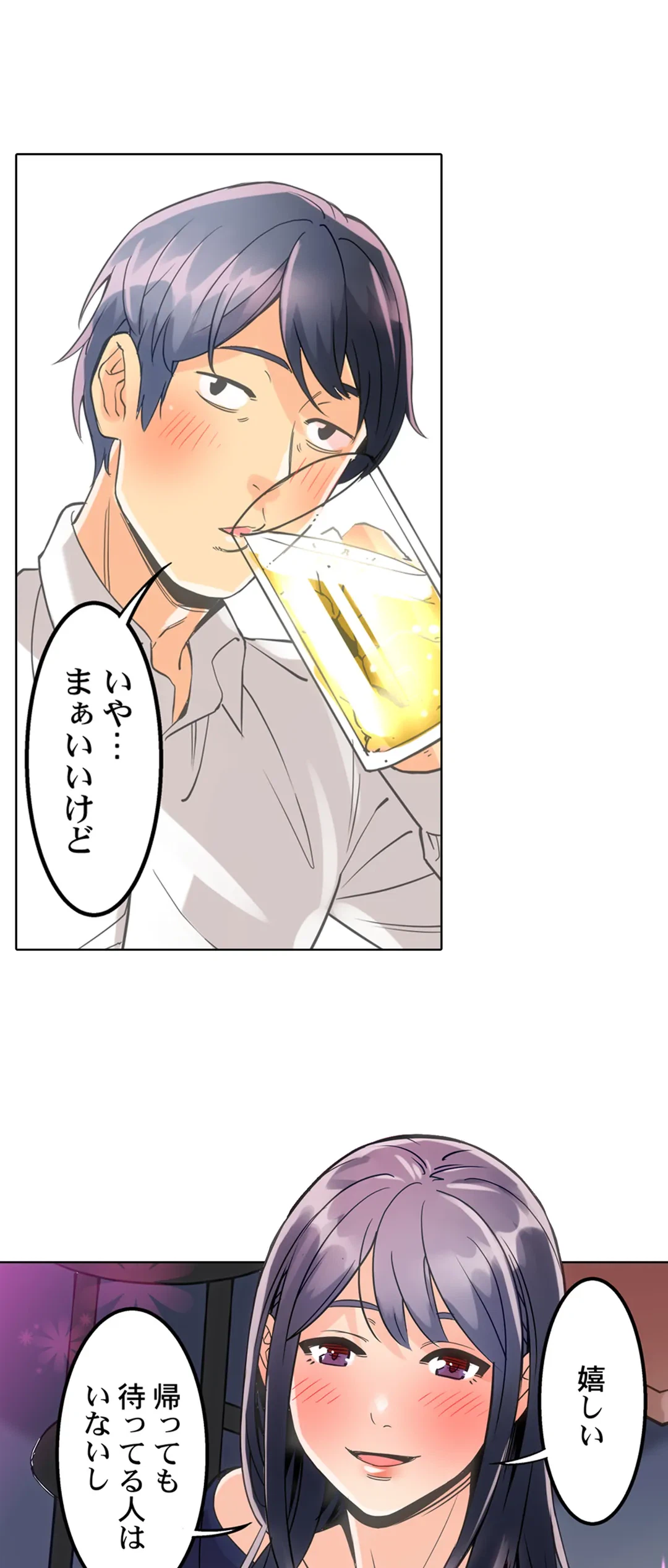 ページ 5 — 第3話