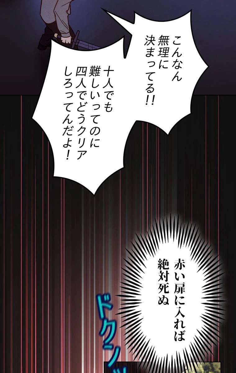 ページ 25 — 第6話