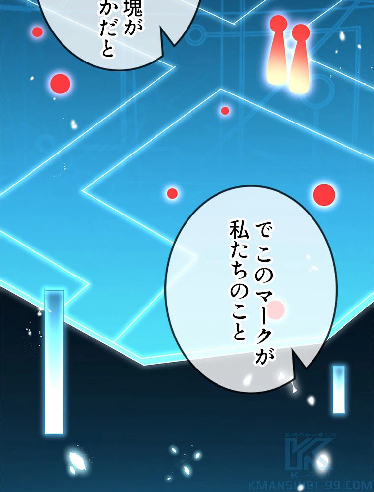 ページ 17 — 第59話