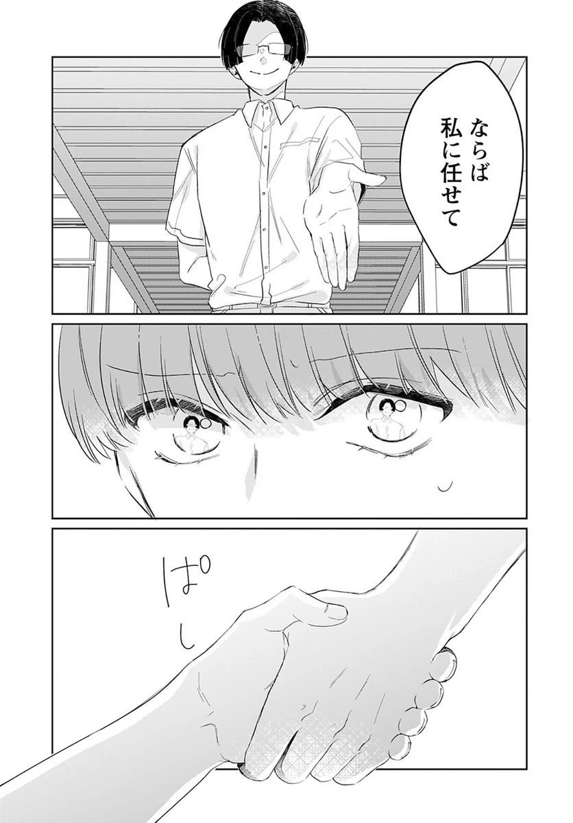 ページ 25 — 第8話
