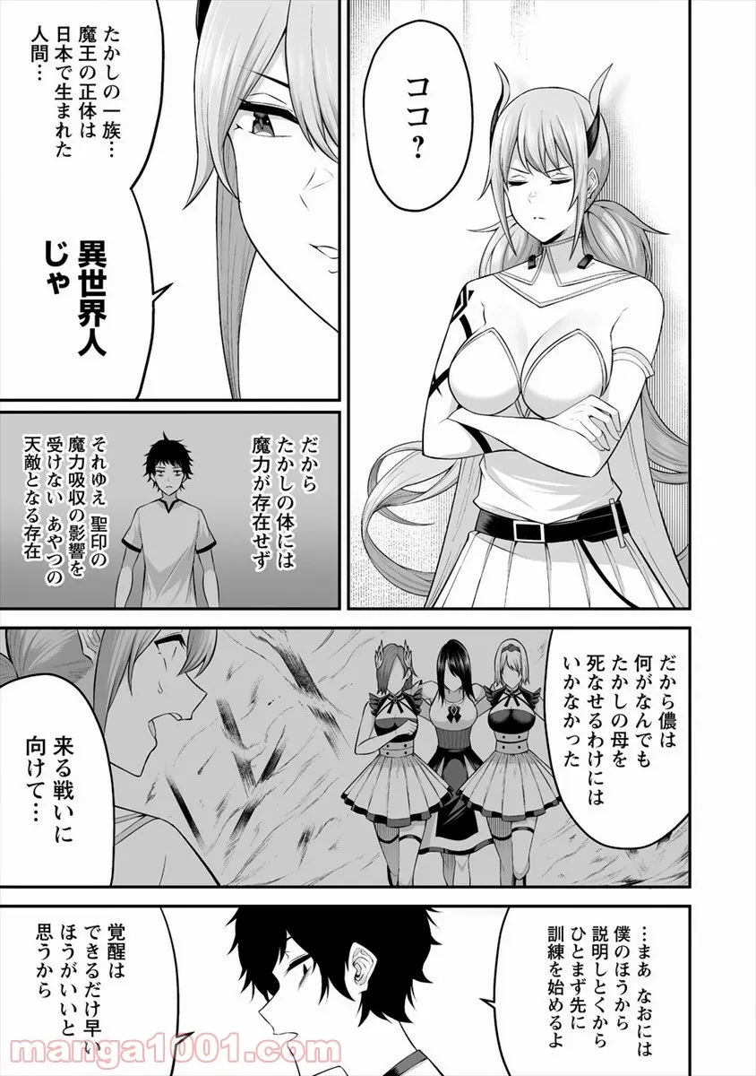 ページ 17 — 第22話