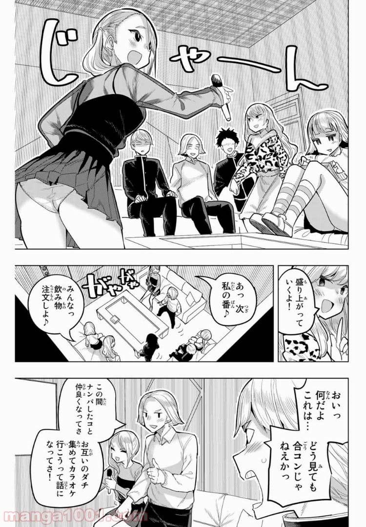 ページ 5 — 第86話