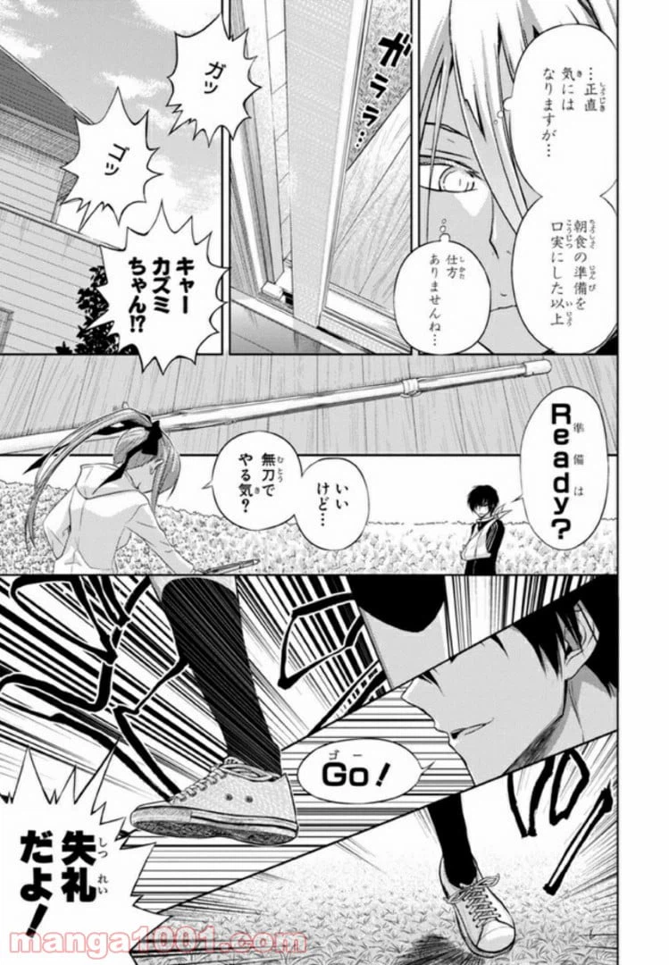 ページ 11 — 第31話
