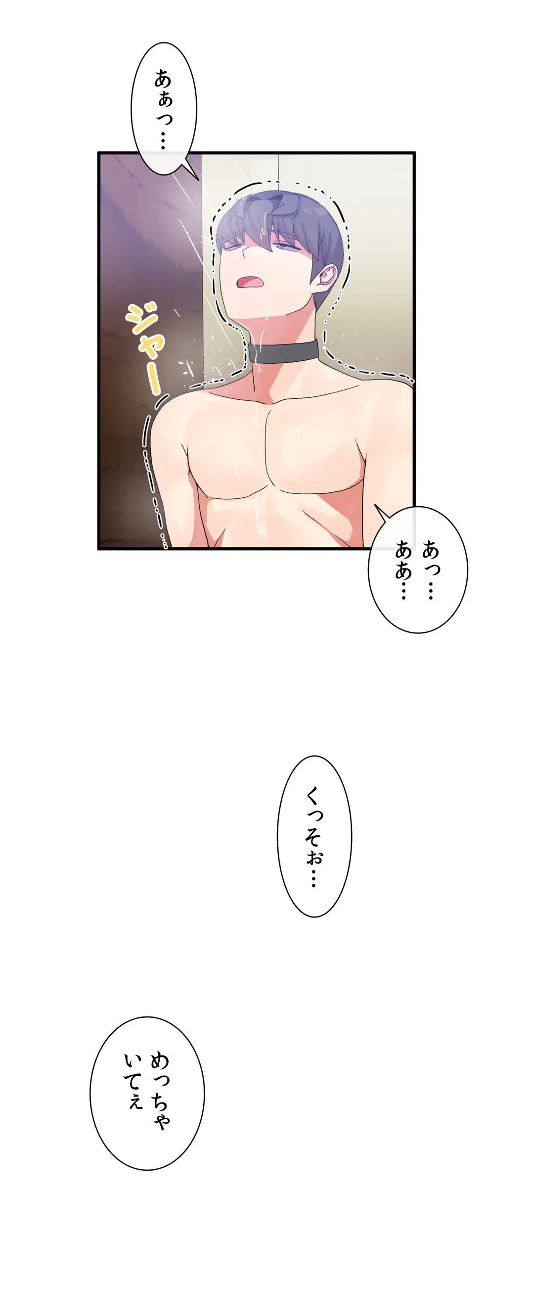 ページ 5 — 第22話