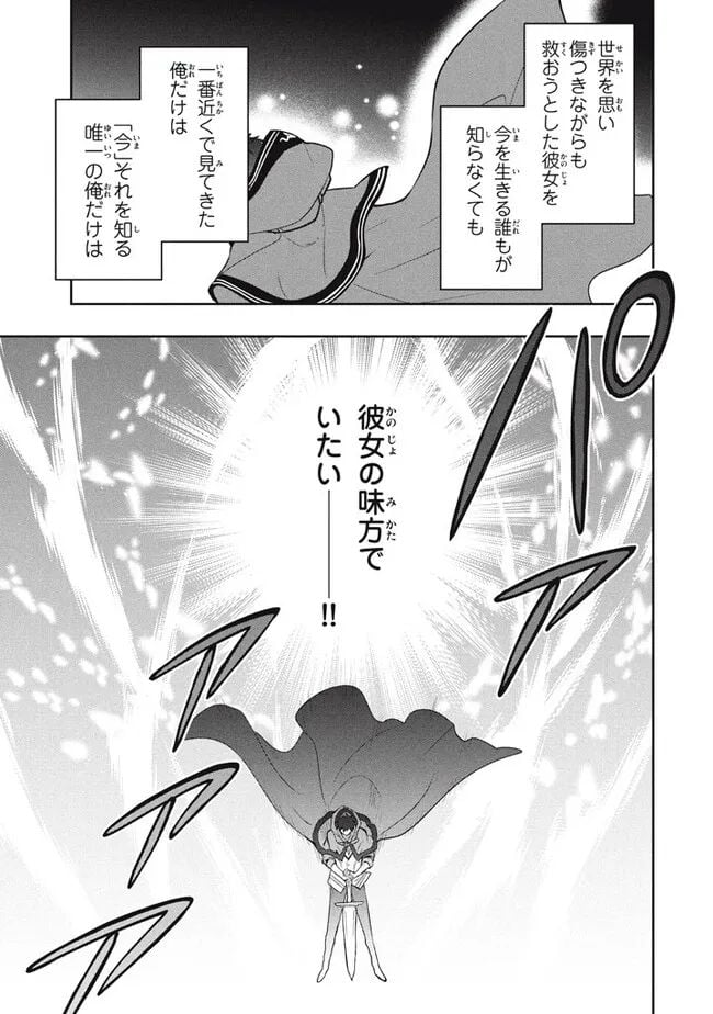 ページ 17 — 第79話