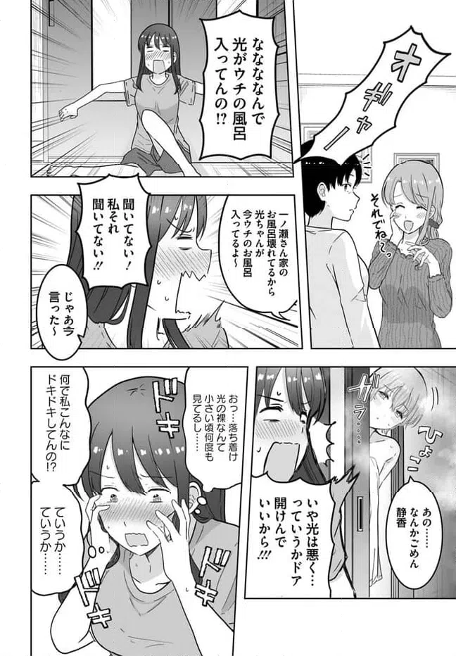 ページ 14 — 第1.2話