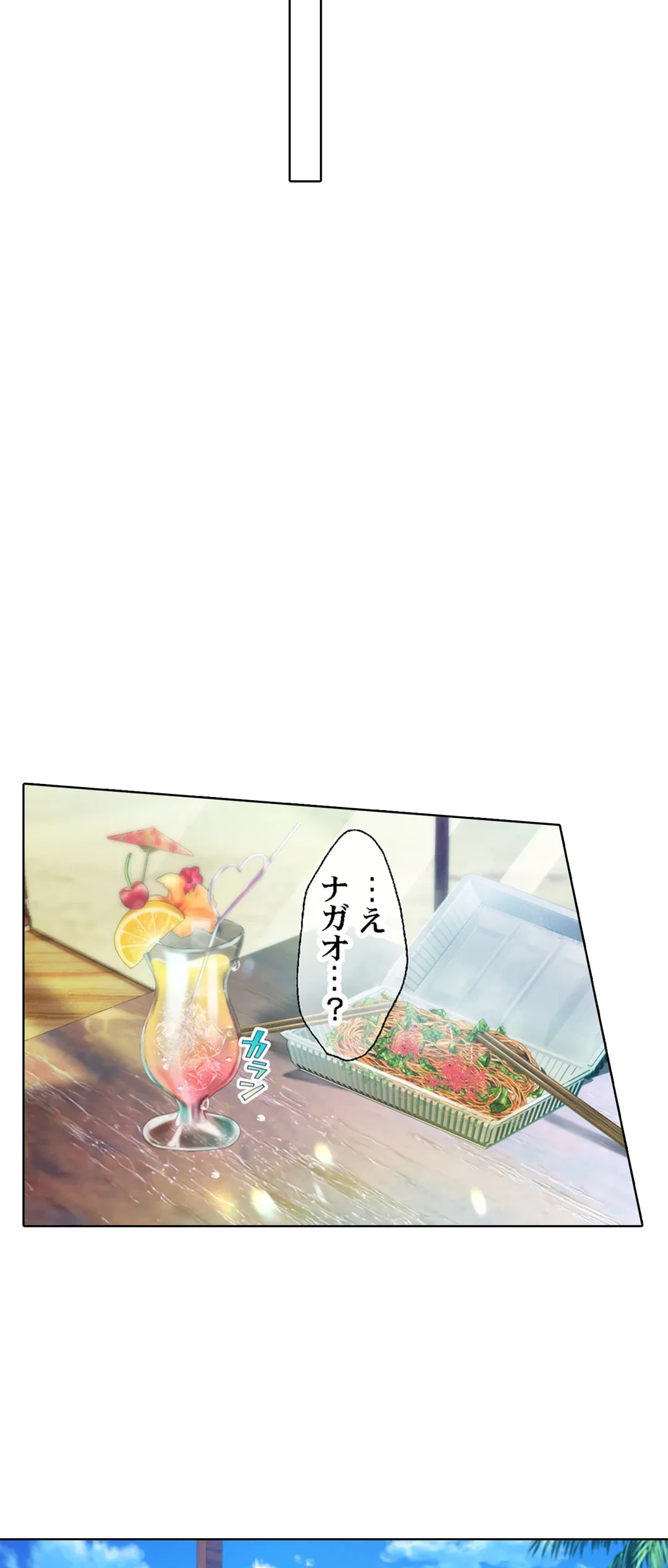 ページ 24 — 第21話