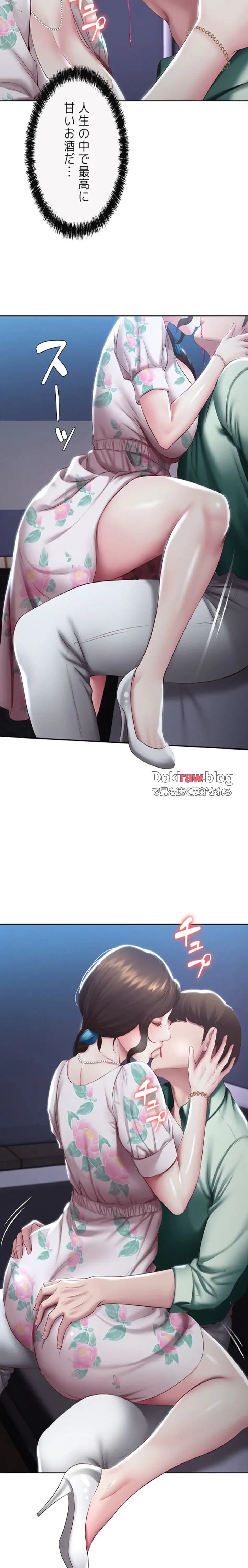 ページ 11 — 第89話