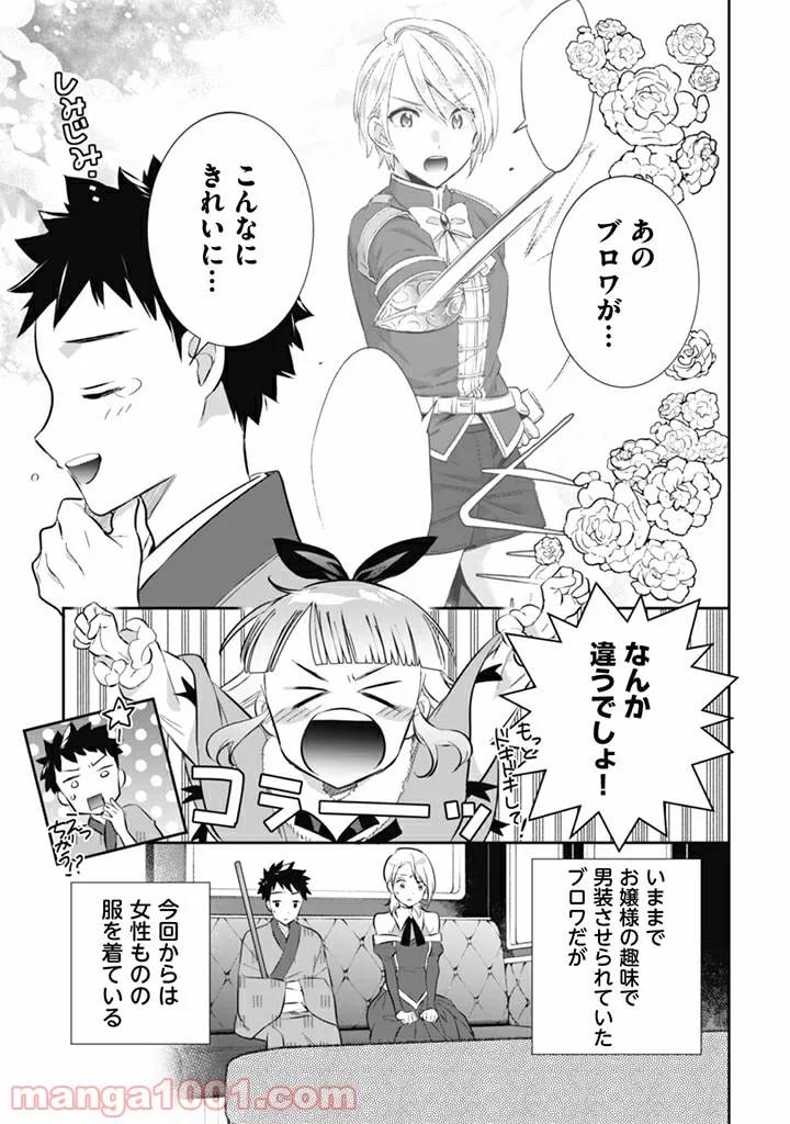 ページ 5 — 第51話