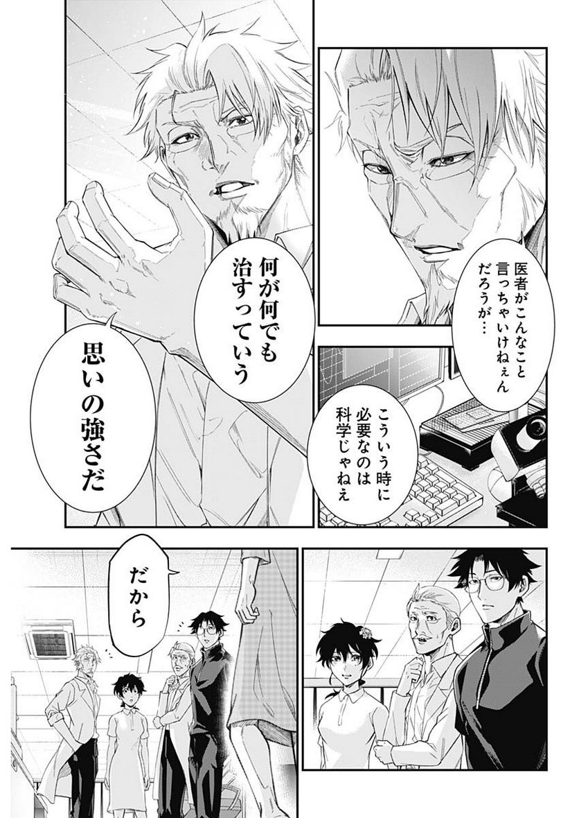 ページ 6 — 第72話