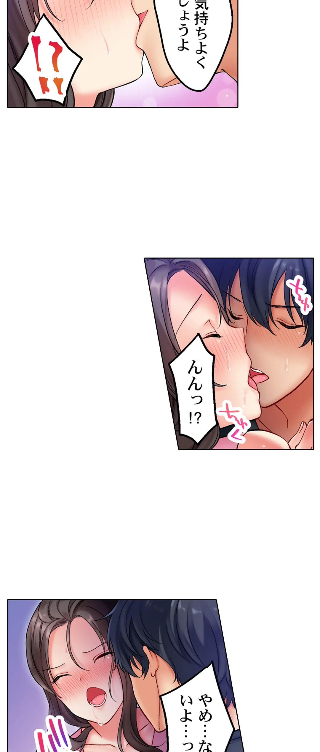 ページ 17 — 第2話