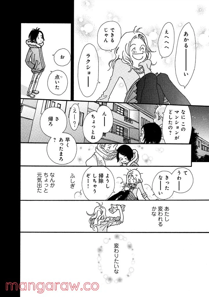 ページ 16 — 第2話