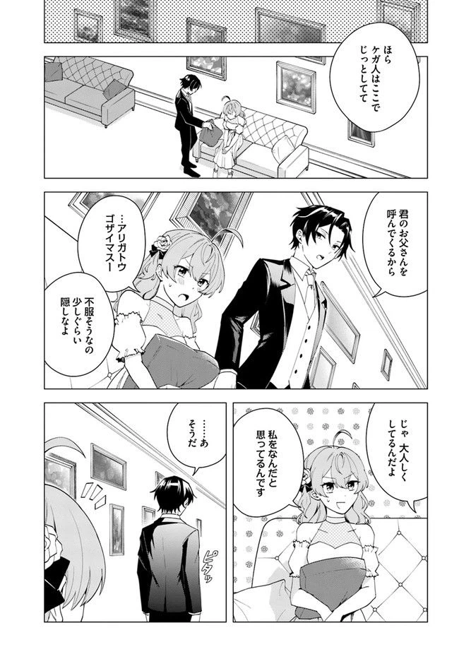 ページ 5 — 第9.4話