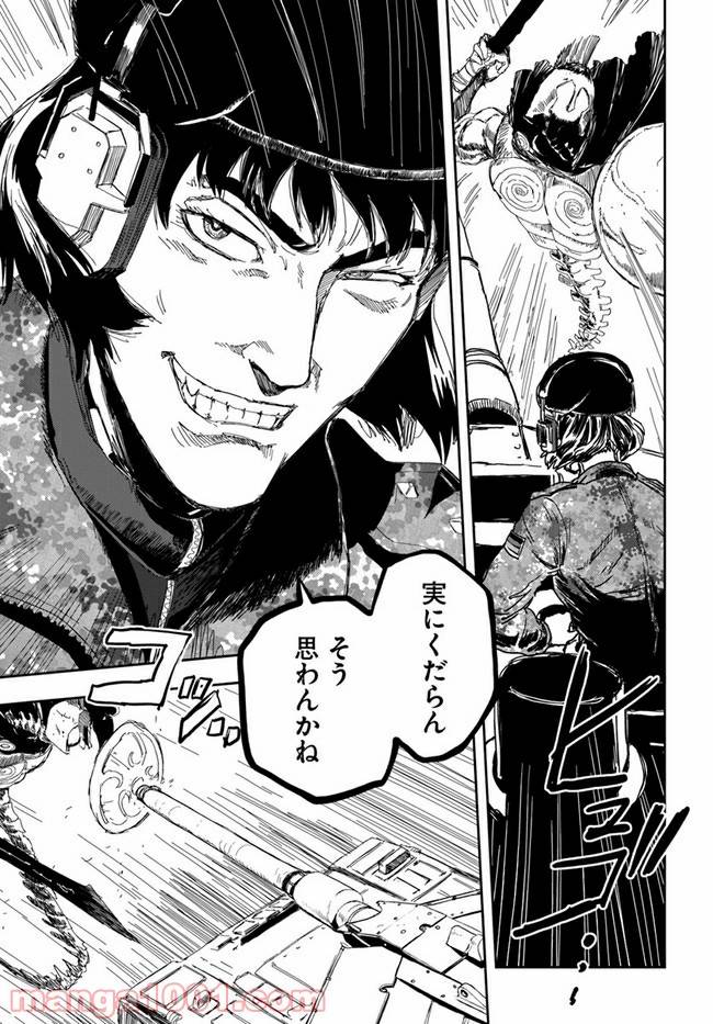 ページ 23 — 第1話