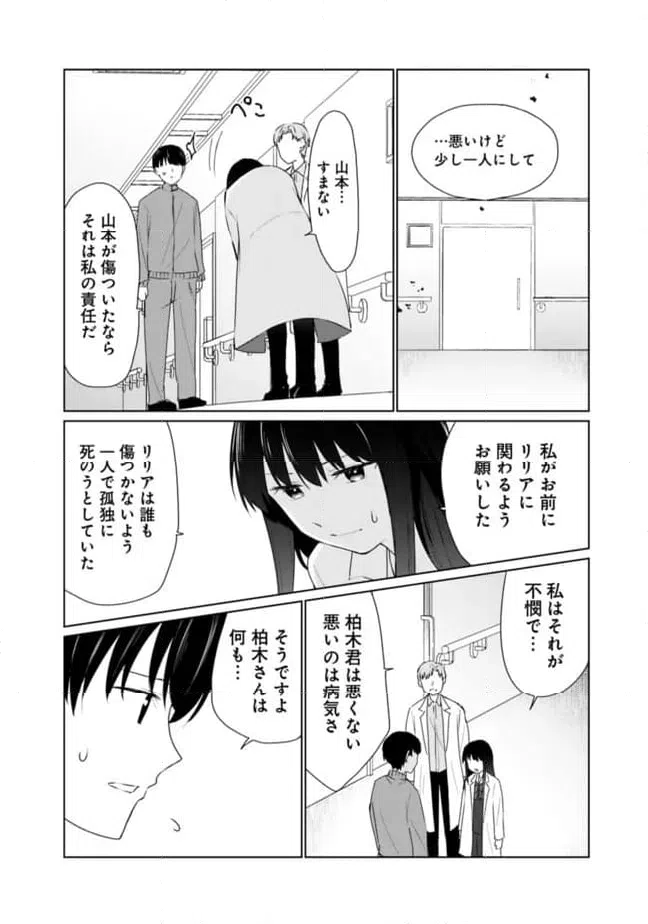 ページ 10 — 第14話