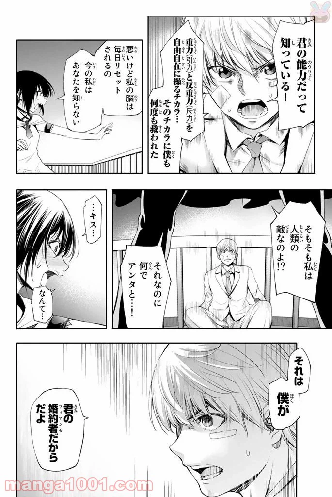 ページ 6 — 第12話