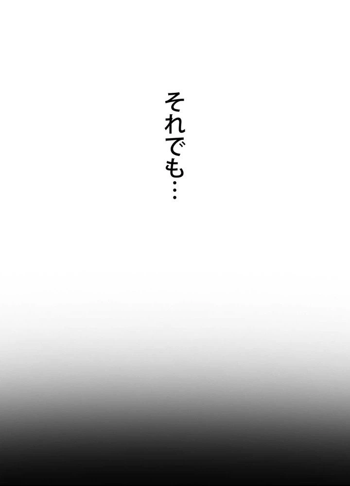 ページ 12 — 第11話