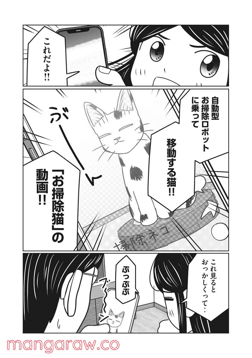 ページ 3 — 第12話