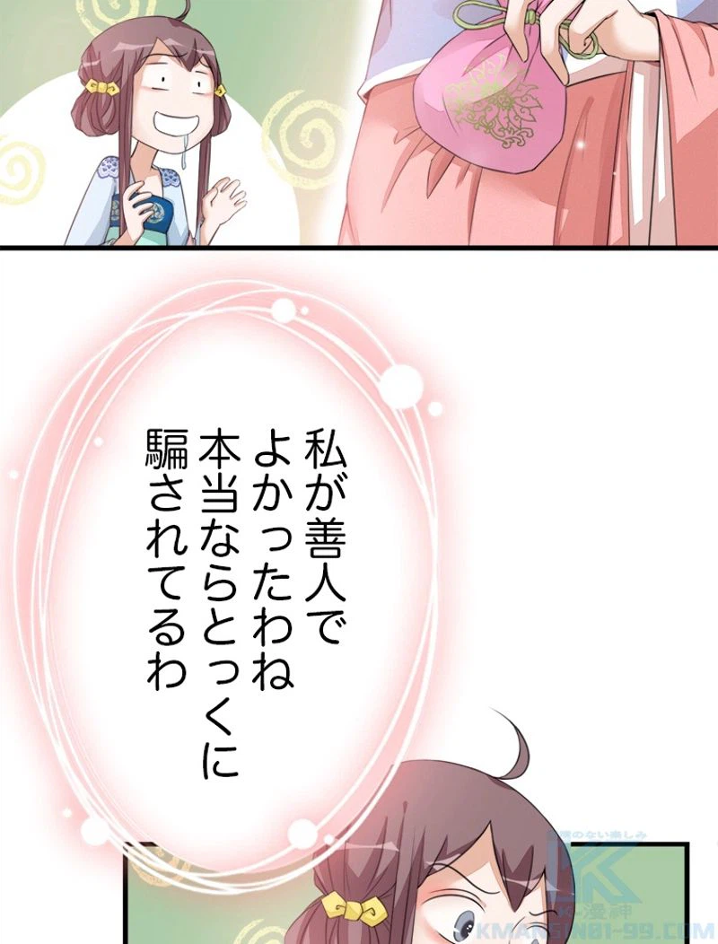 ページ 38 — 第17話