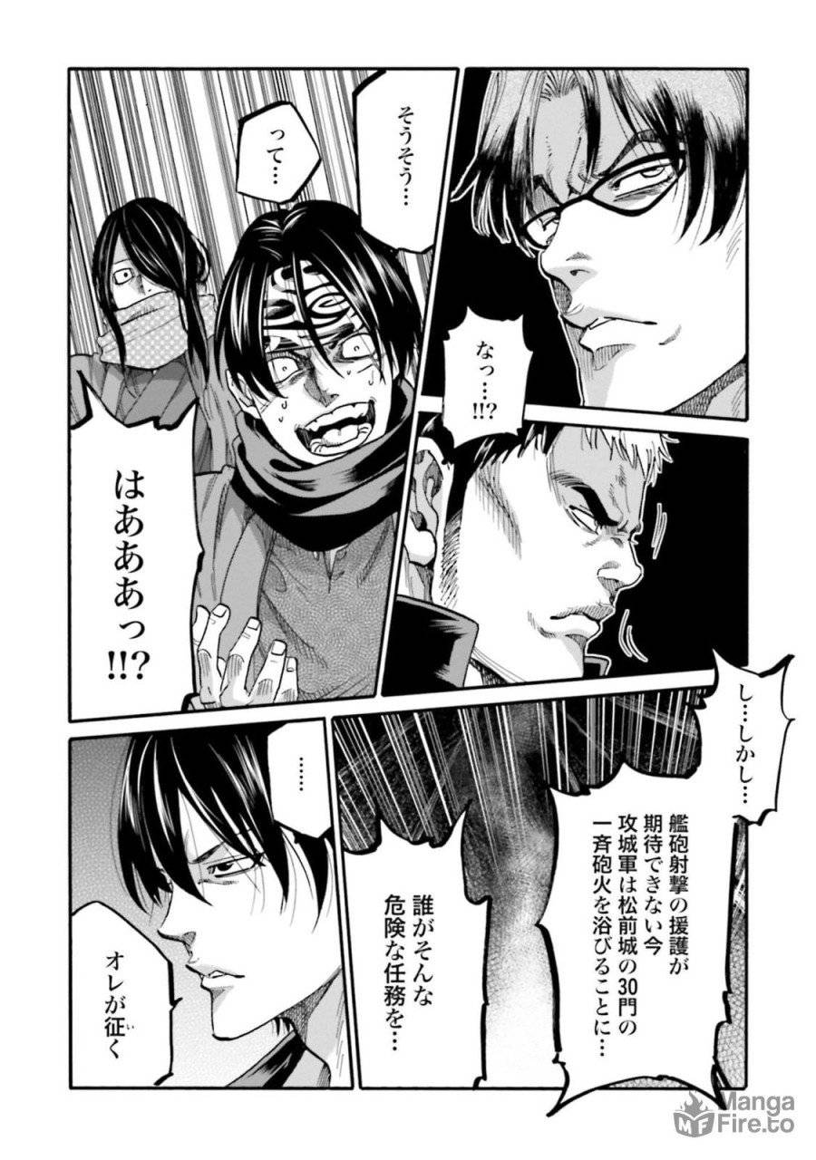 ページ 18 — 第137話