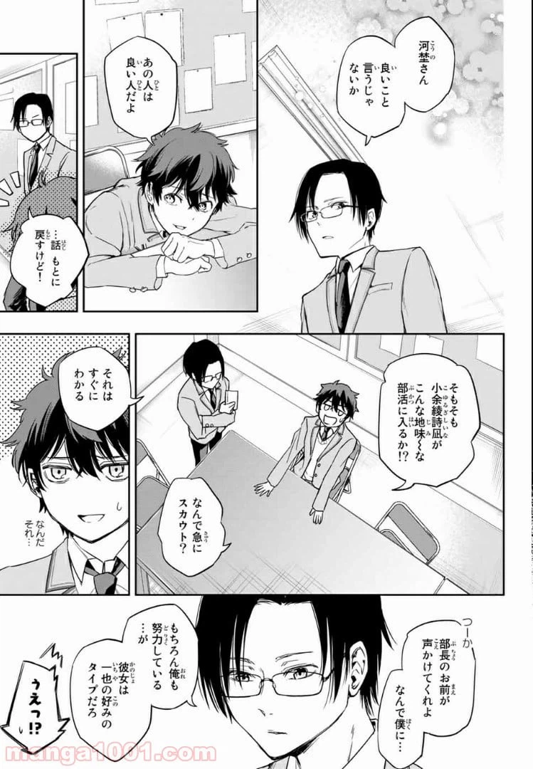 ページ 20 — 第1話