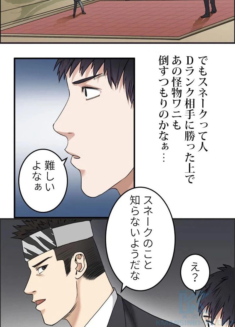 ページ 25 — 第33話