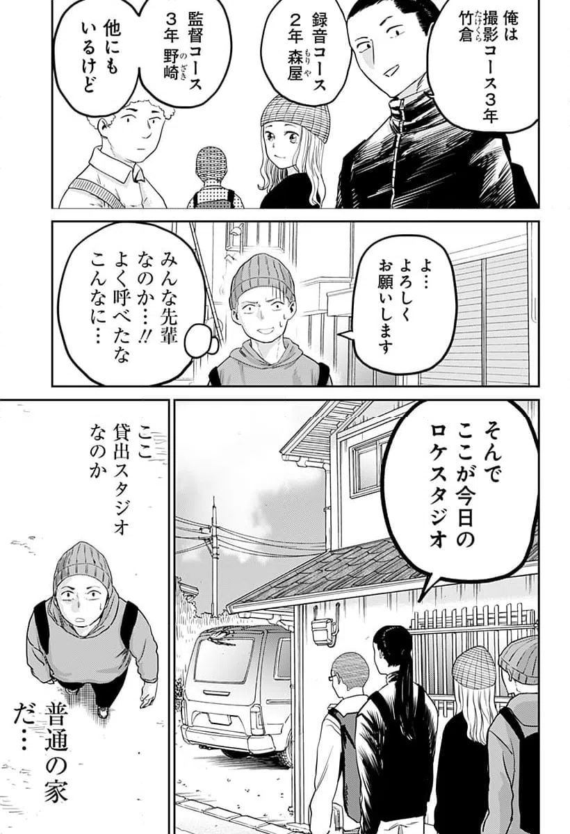ページ 15 — 第3話